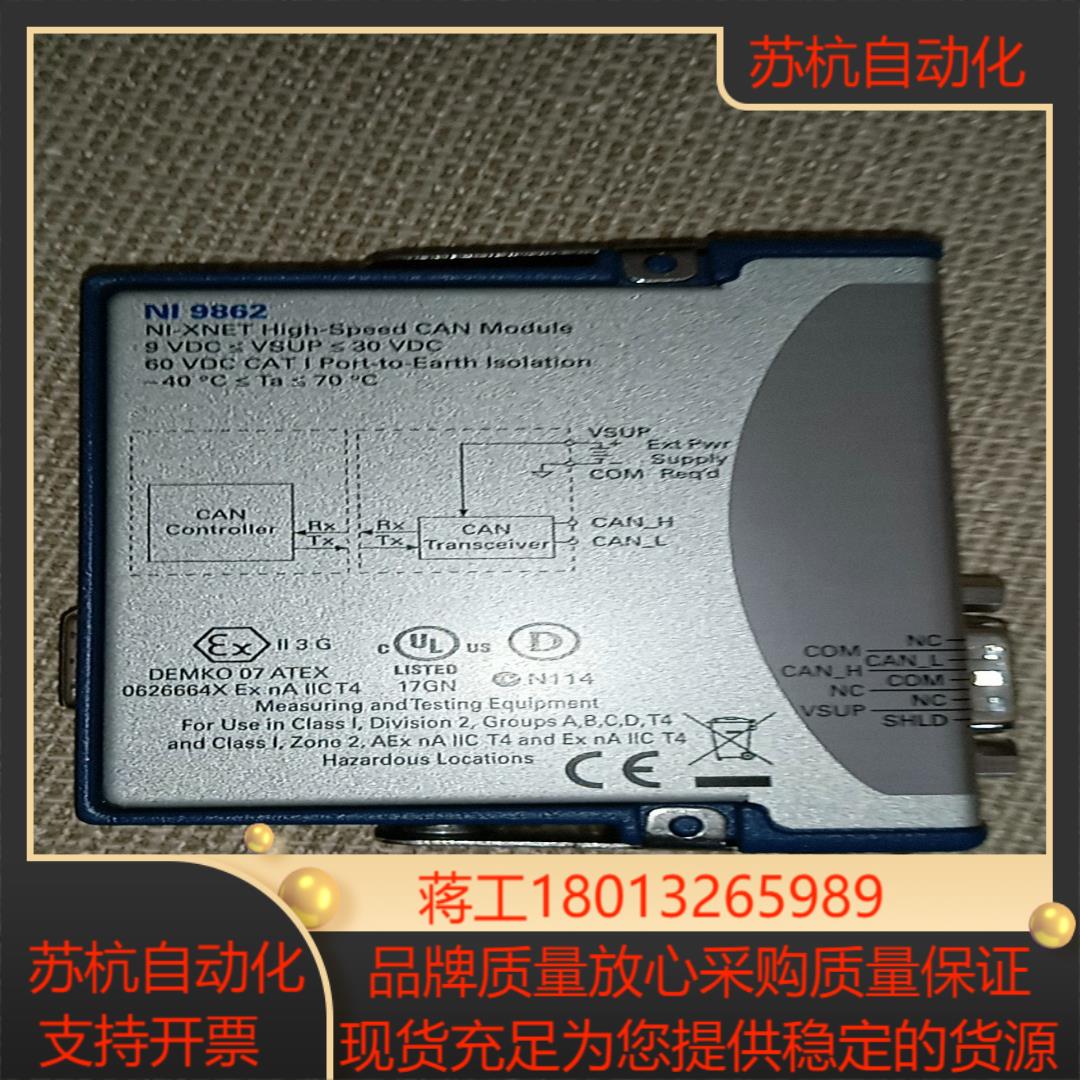 NI-9862模块CAN通信用的就可以全新的
