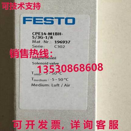 供应原装Festo CPE14-M1BH-5/3G-1/8 196937 电磁阀   CPE14M1BH5