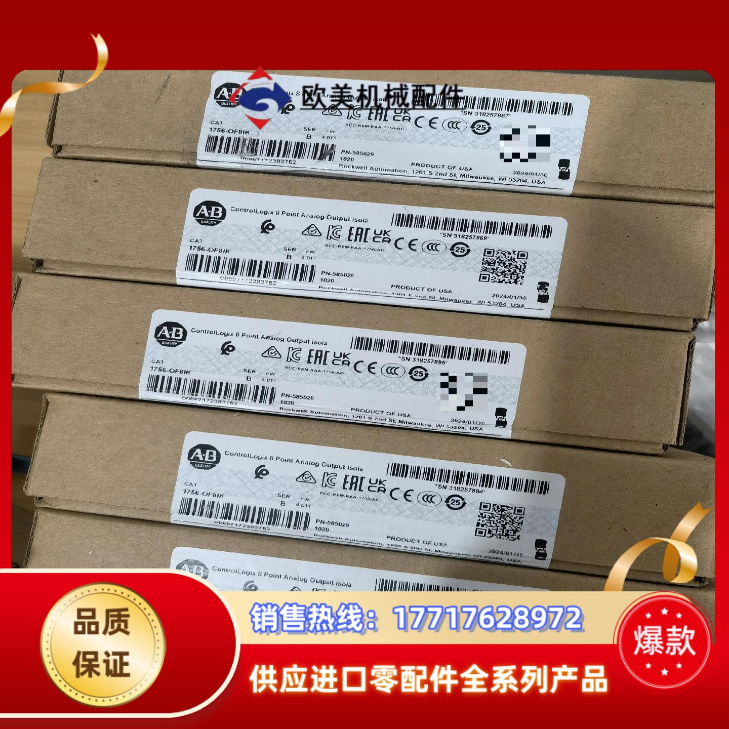 1756-OF8I全新议价议价