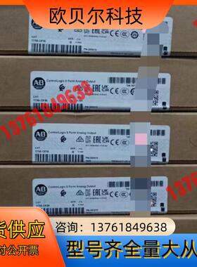 1756-OF8I  现货5个