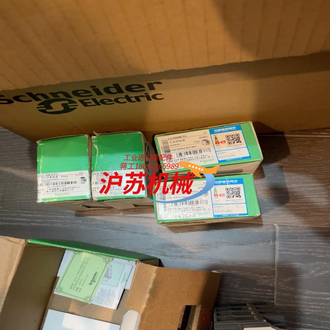 GV2ME07C 两只