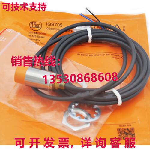 供应原装IFM IGS705 接近开关传感器