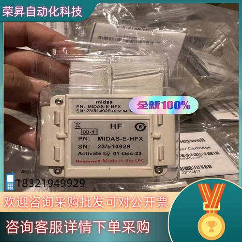 现货Honeywell霍尼韦尔气体传感器MIDAS-E-HF