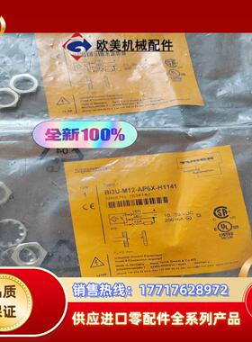 正品订货号1634140全新原装BI3U-M12-AP6X-议价
