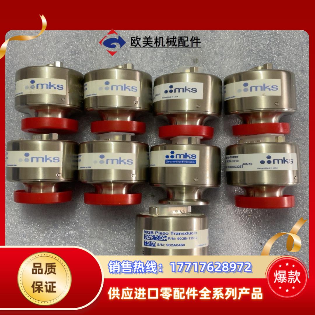 MKS 902B-11010 真空计 正品 便宜处理 功议价