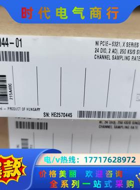 NI PCIE-6321 781044-01 原装正品全新议价