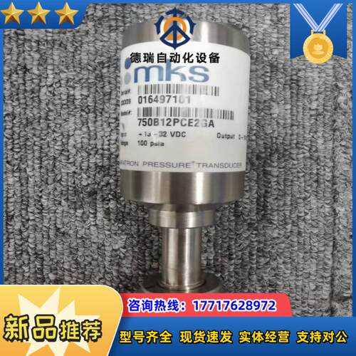 MKS 750B12PCE2GA BARATRON PRES议价
