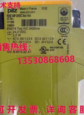 供应原装PILZ 安全继电器 P2HZ X4P 24VDC 3n/o 1n/c 777355