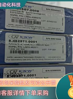 现货上海安谱Athena C18液相色谱柱货号LAEQ-462