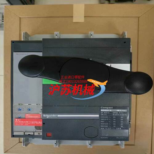 NS 800N 800A 3P Mic2.0