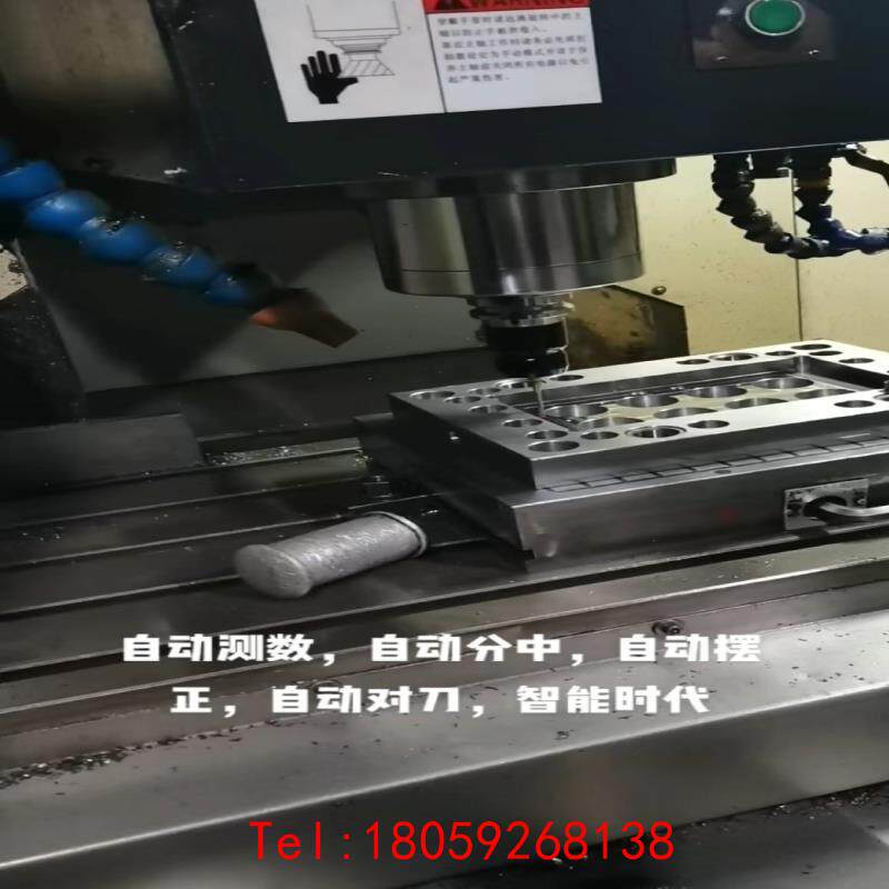 【非标价】模架厂，模具厂专业自动分中，自动摆正，自动测量，雷