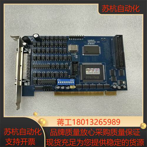 雷赛运动控制卡DMC2210A V05