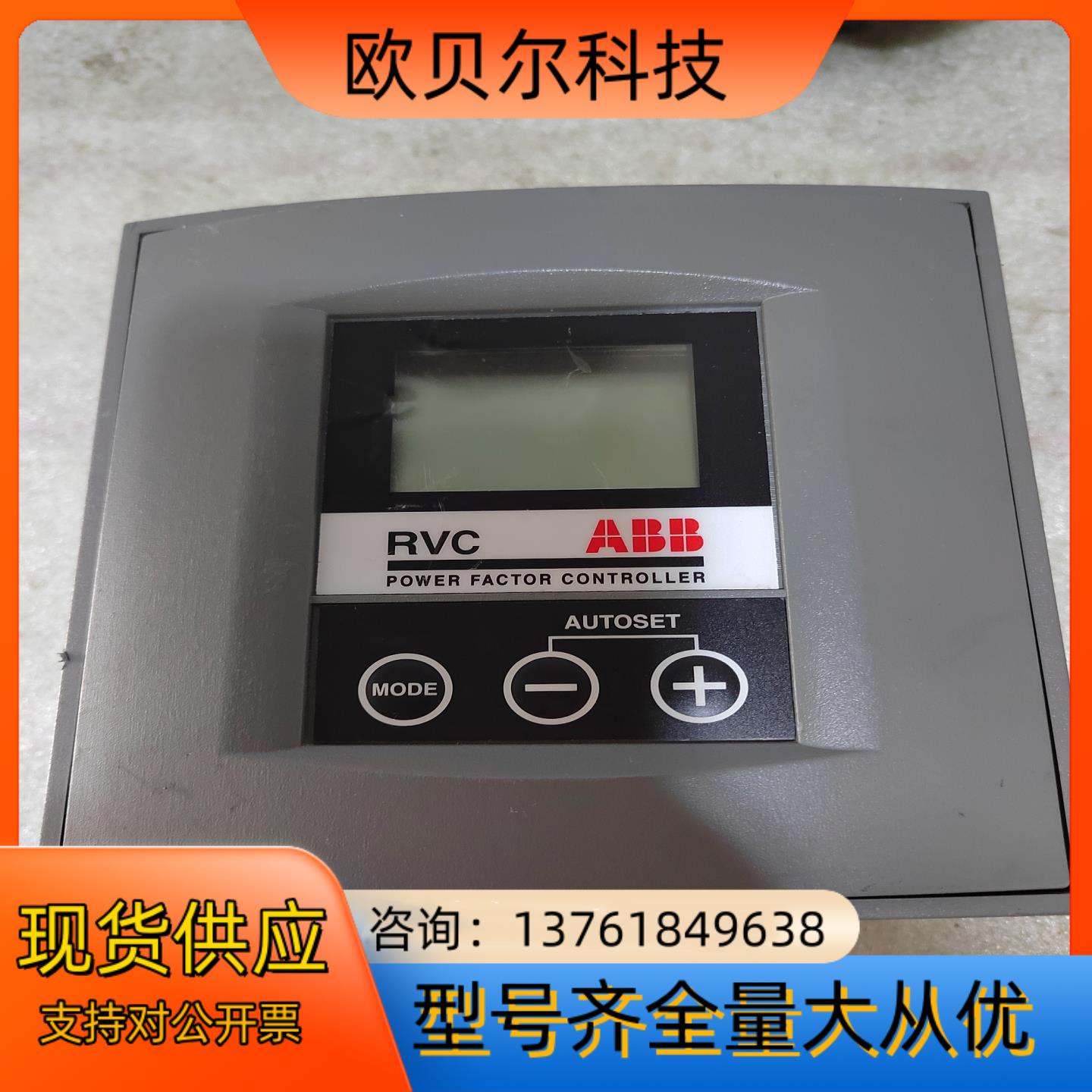 RVC8-1/5A 正品ABB功率因数补偿控制器 2GCA2