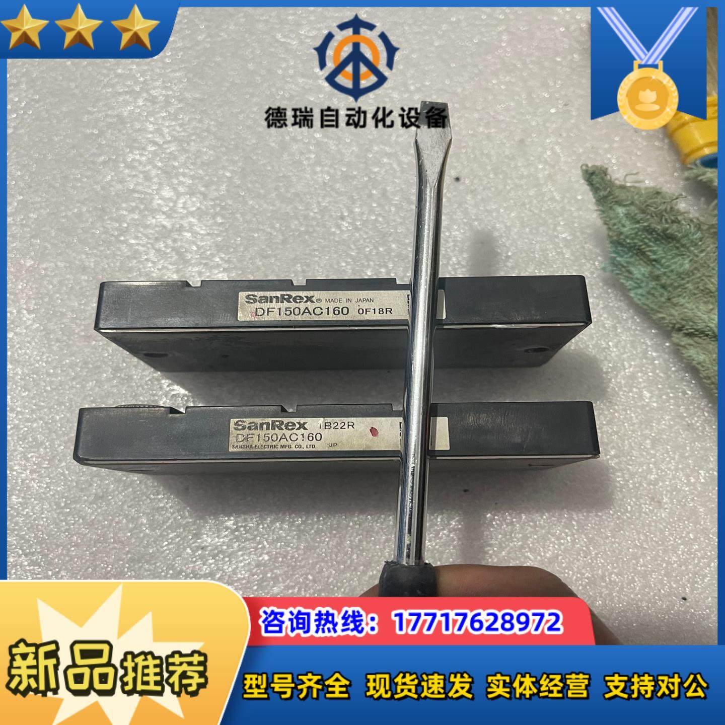 DF150AC160现货议价