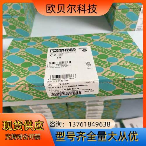 菲尼克斯启动器2900574 2A