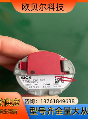 西克编码器 SKM36-HFA0-S05