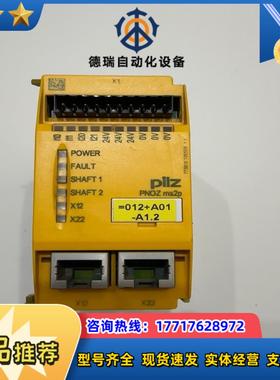 皮尔兹安全继电器PNOZ MS2P 773810议价