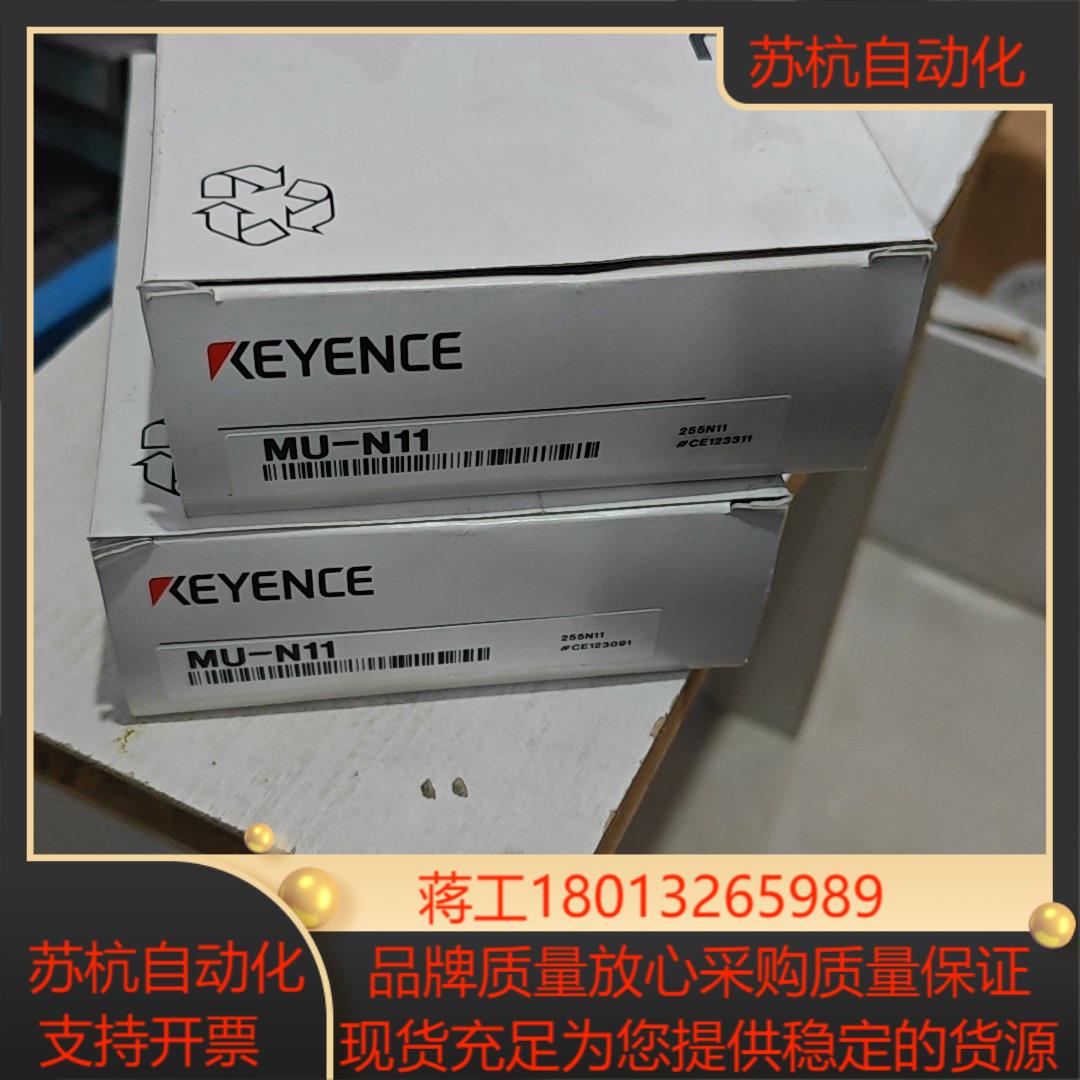 mu-n11 全新 2个