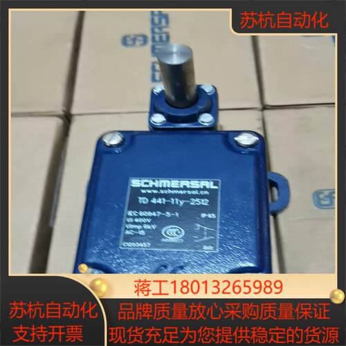 原装正品施迈赛td 441-11y-2512限位开关