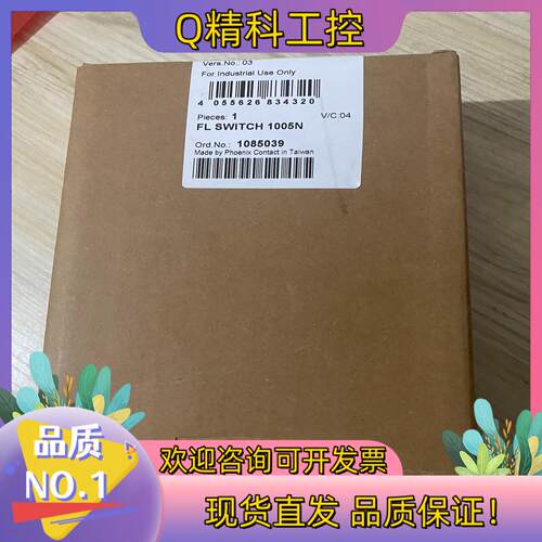 现货菲尼克斯交换机FL+SWITCH+1005N货号108503