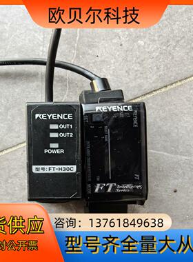 FT-50CA和FT-H30C一套，基恩士温度传感器功能完好