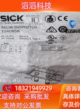 现货SICK IME08-2N5POZT0S 1040858