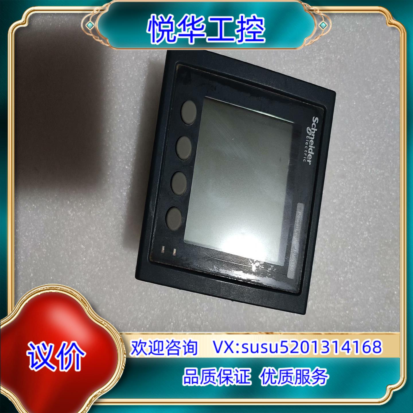 多功能仪表METSE PM5350电能表议价