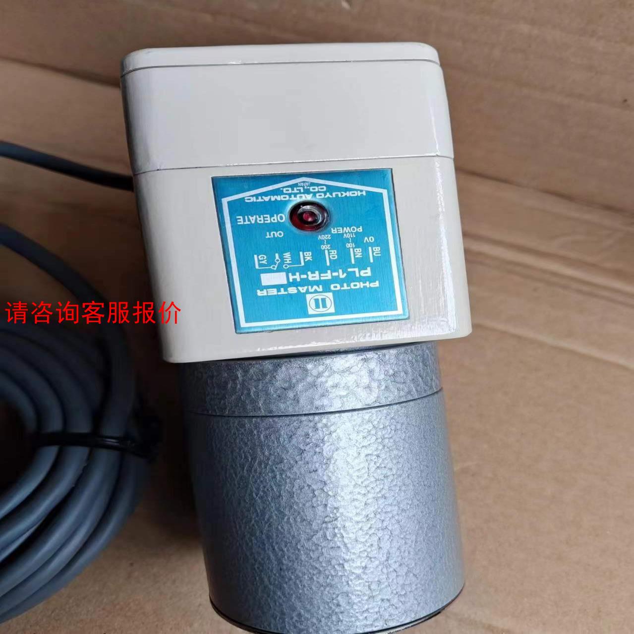 HOKUYO，PL1－FR－H，进口产品一个，未用过就这样，