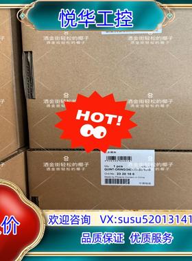 现货全新封 2320186冗余模块 原装正品菲尼克斯议价