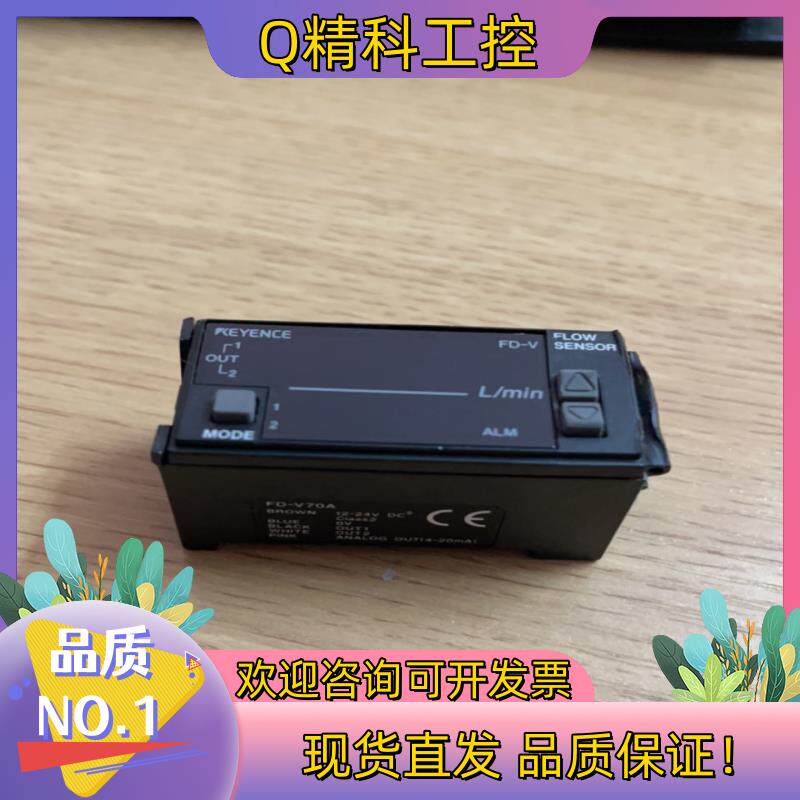 现货FV-D70A