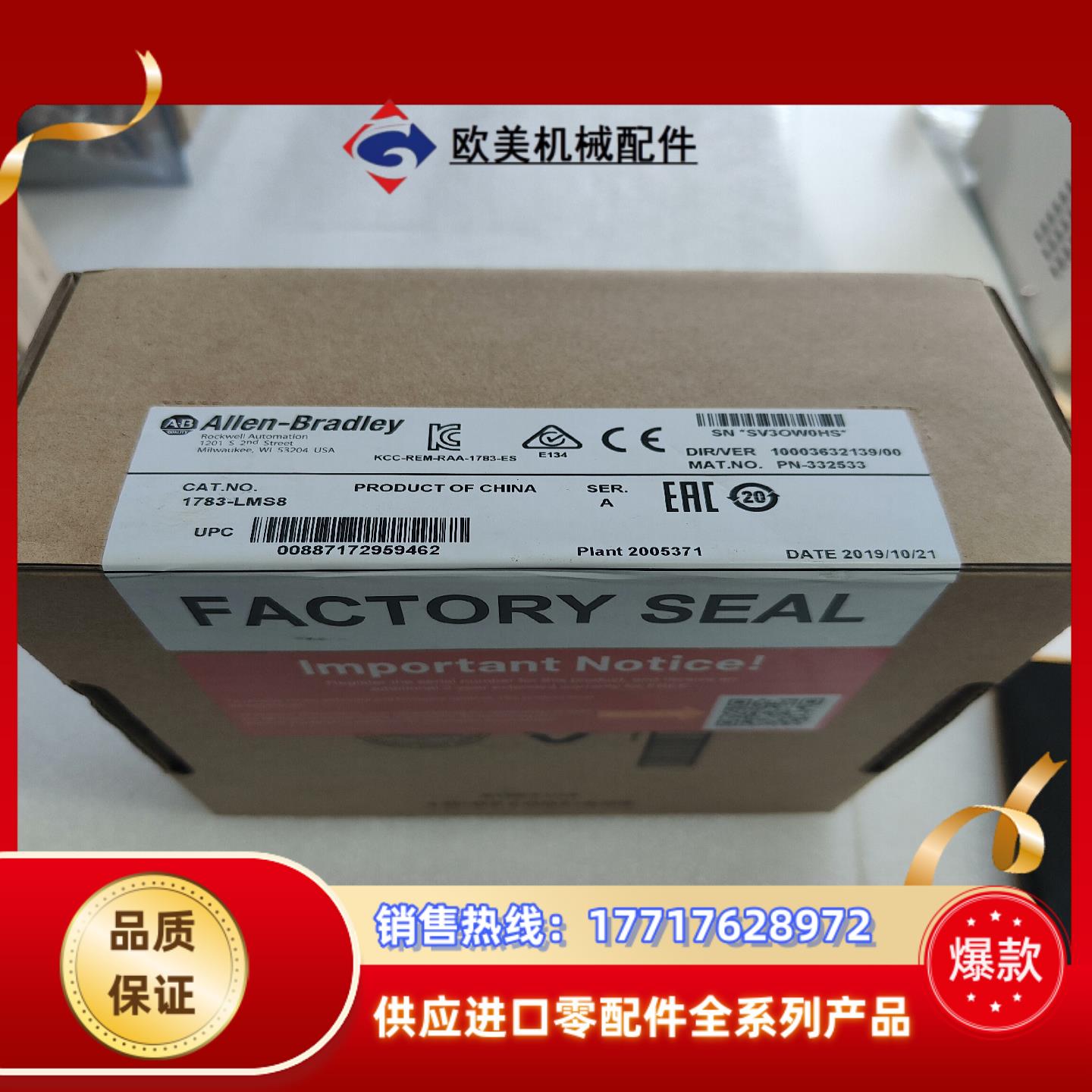 AB罗克韦尔1783-LMS8议价