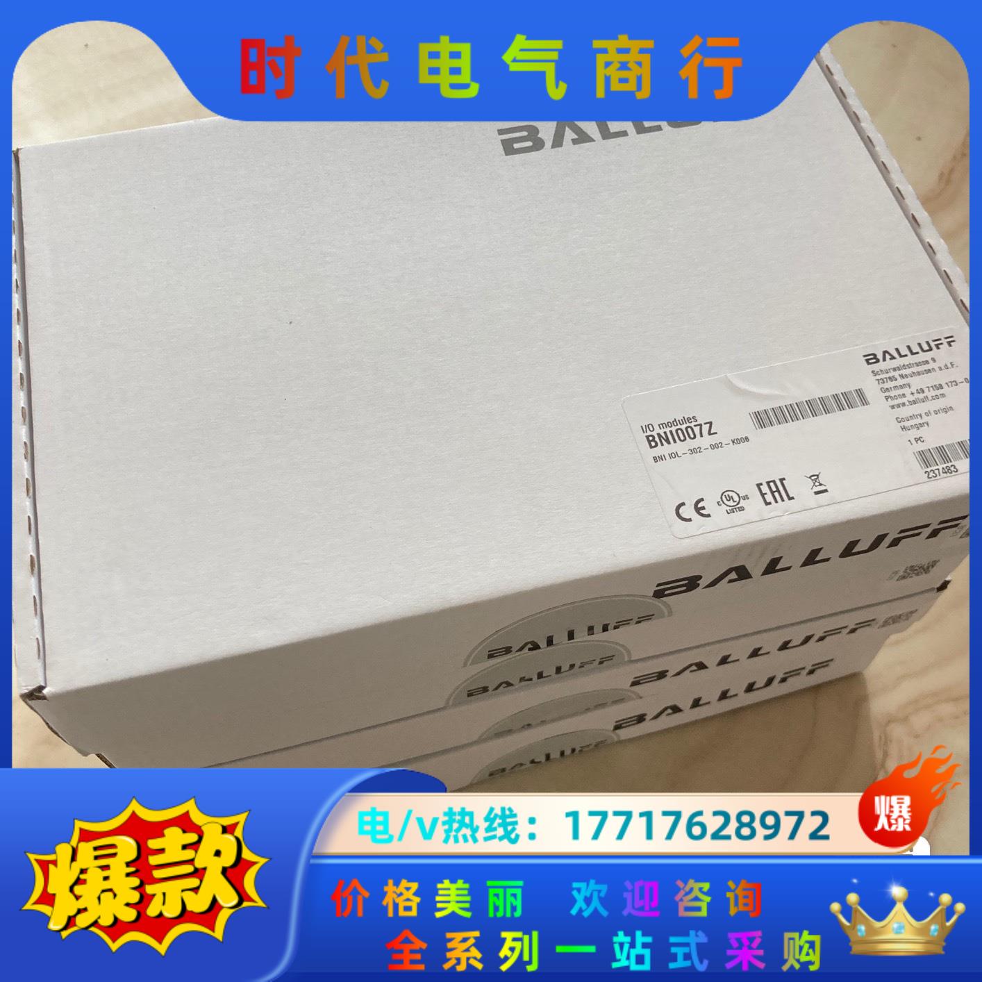IO-Link模块 巴鲁夫 BNI007Z BNI IOL-议价
