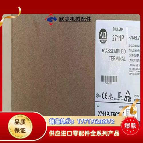 2711P-T6M20D/2711PC-T6M20D全新现货