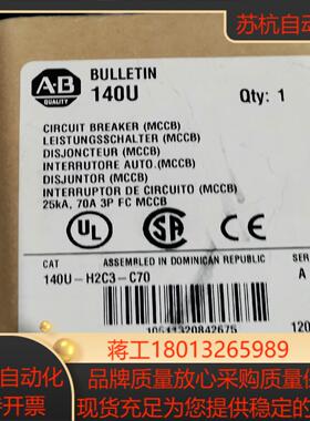 AB罗克韦尔 塑壳断路器 140U-H2C3-C70，全