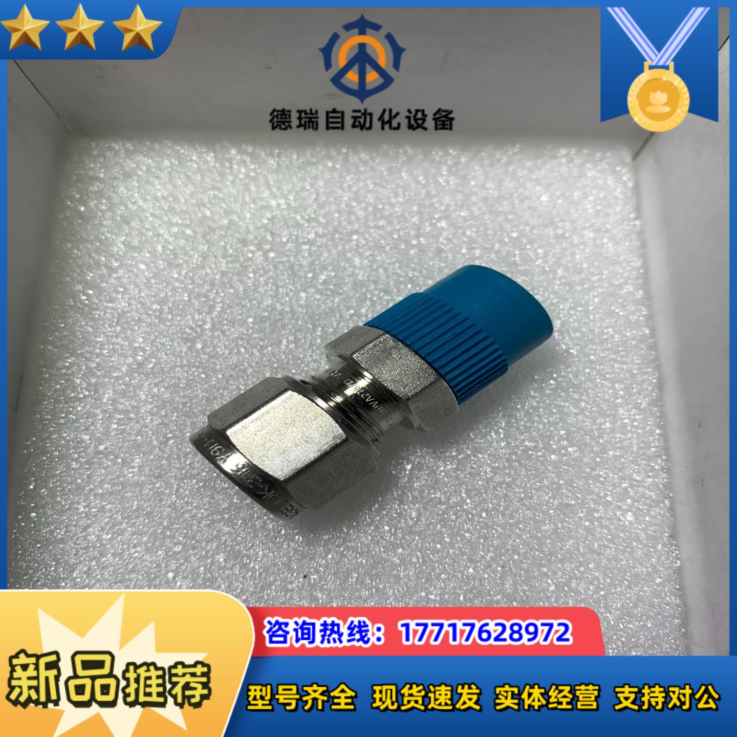 世伟洛克SS-8M0-1-4，不锈钢卡套管接头，外螺纹连接，议价