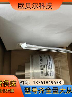 GM400.Z80保盟编码器，正品全新原装