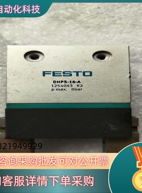 现货FESTO气动手指气缸DHPS-16-A 1个