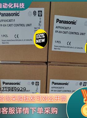 AFPXHC60T-F（3只1250）现货