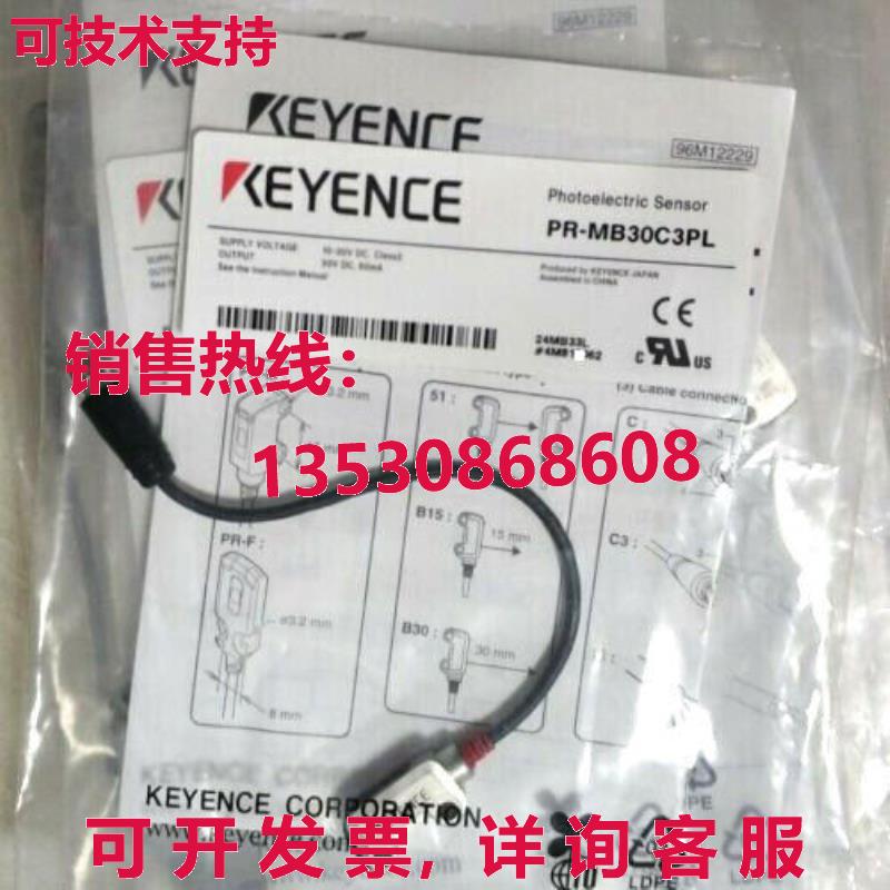 供应原装Keyence PR-MB30C3PL光电传感器开关PRMB30C3PL