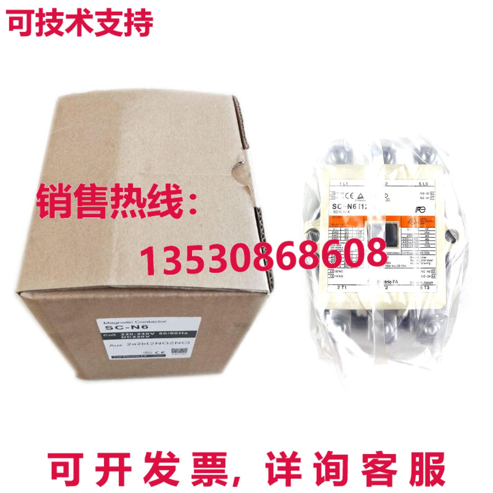 原装供应适用于SC-N6 100-120VDC 接触器