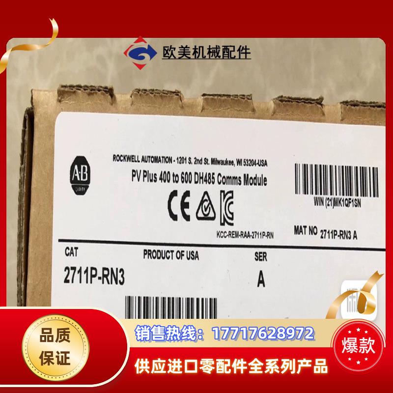 #罗克韦尔 2711P-RN3 现货2个议价