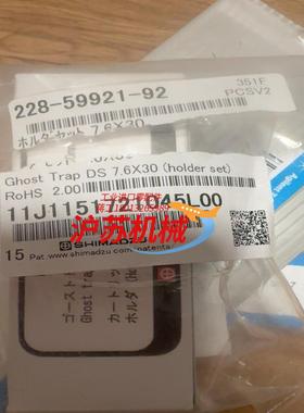 岛津鬼峰小柱228-59921-92开封了未使用原装正