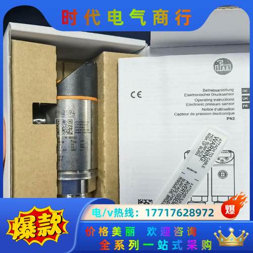 易福门全新原装正品，IFR200，电感式接近开关，现货，询价议价