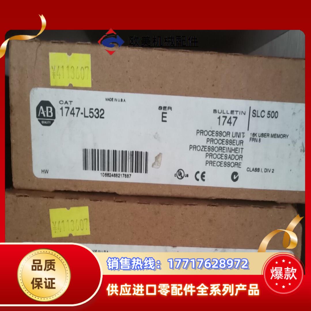 #电子器件 1747-L524 现货1议价