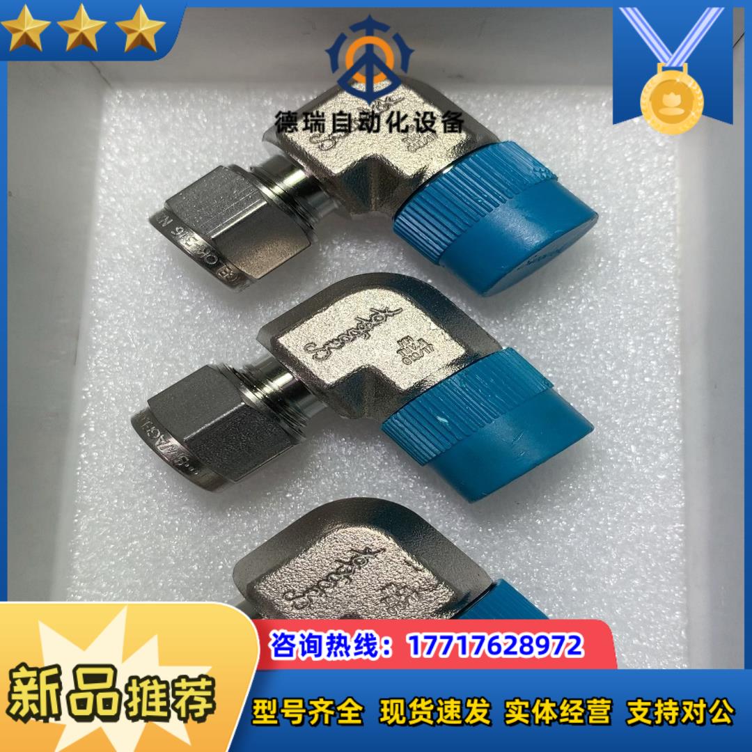 世伟洛克SS-8M0-2-6RT，不锈钢卡套管接头，外螺纹弯议价