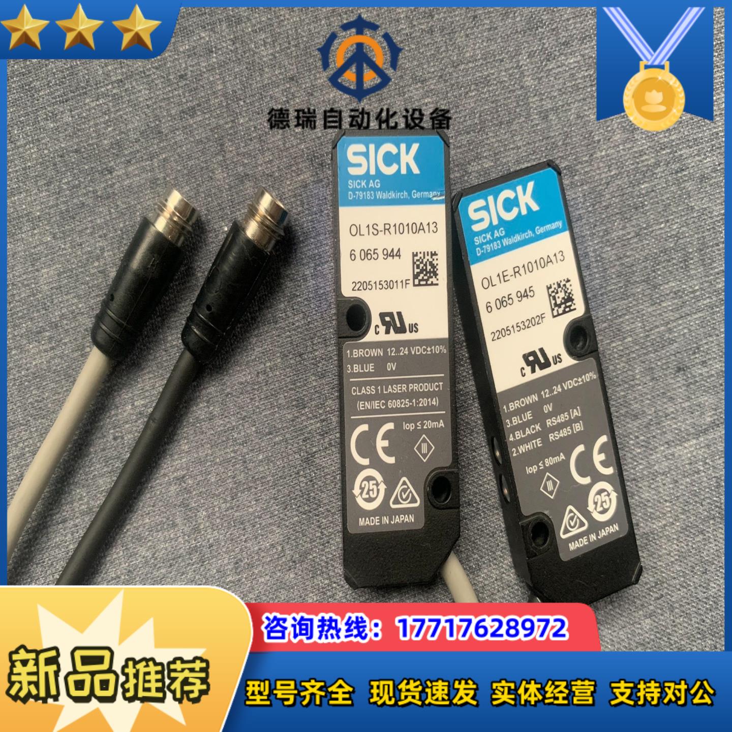SICK西克位移测量传感器OL1S/OL1E-R1010A1