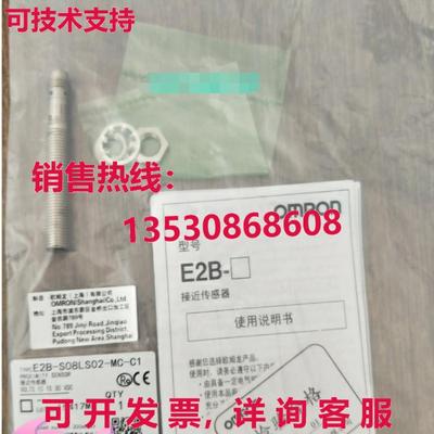供应原装E2B-S08LS02-MC-C1 E2BS08LS02MCC1接近开关传感器