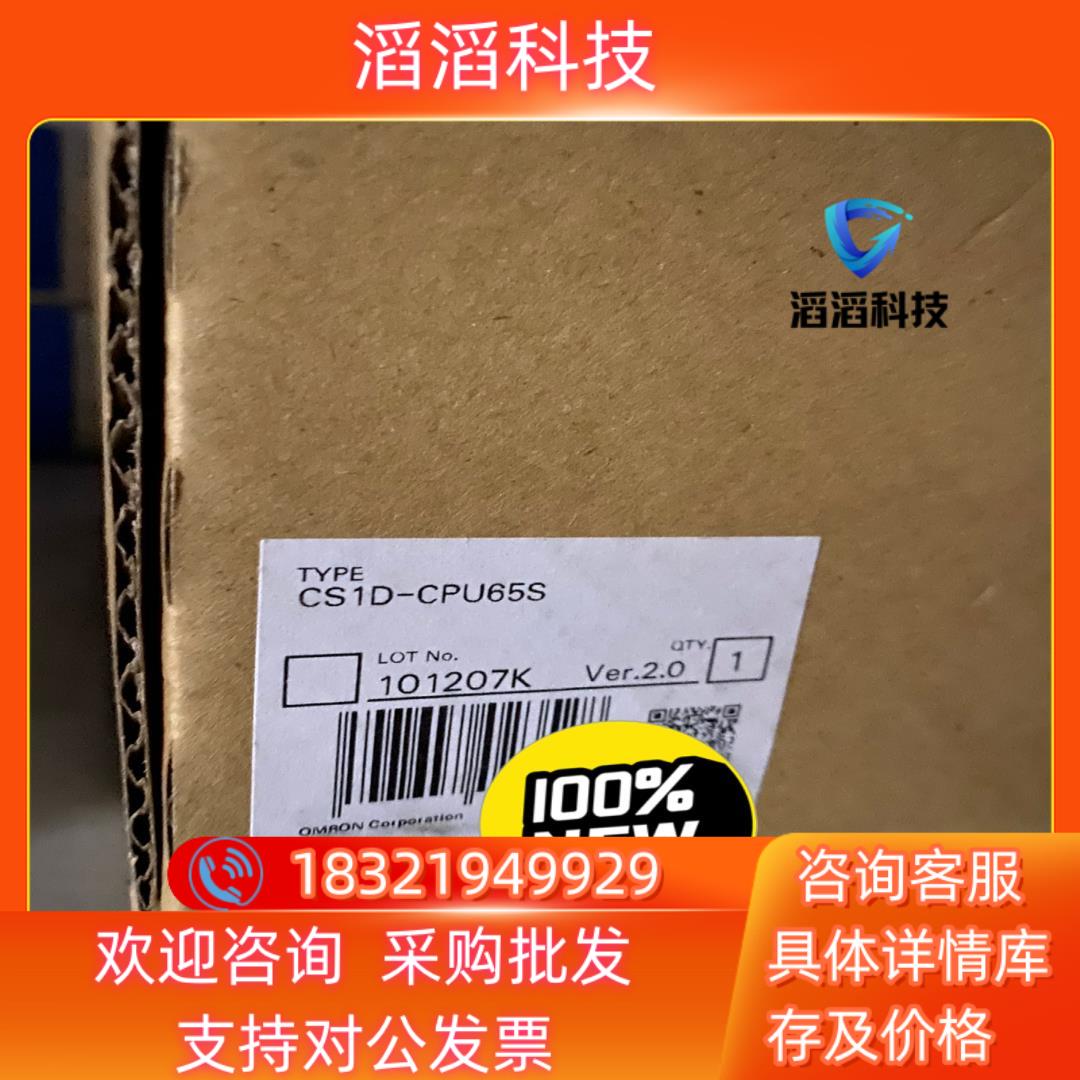 现货长期供应全新原装 CS1D-CPU65S 询价