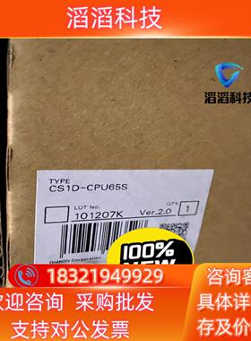 现货长期供应全新原装 CS1D-CPU65S 询价