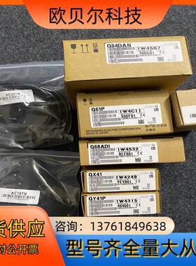 Q64DAN模拟量输出模块